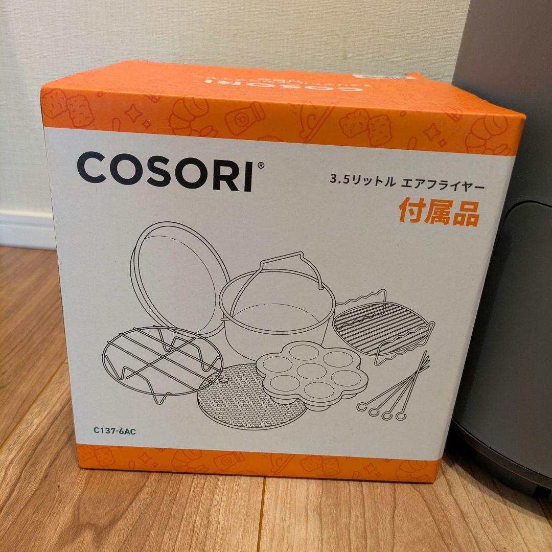 COSORI ノンフライヤー エアフライヤー 3.8リットル 付属品有り