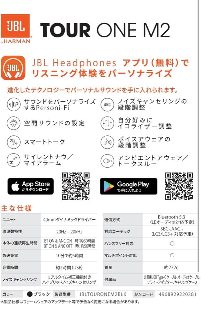 ［試着のみ］JBL TOUR ONE M2ブラック