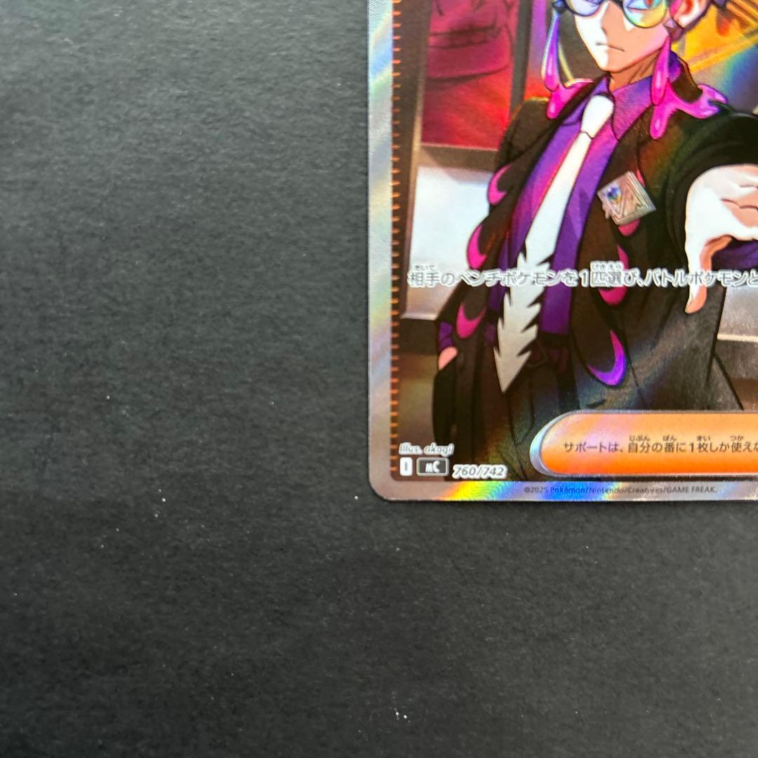 ボスの指令 095/100 ポケモンカード早い者勝ち‼️（即日発送）