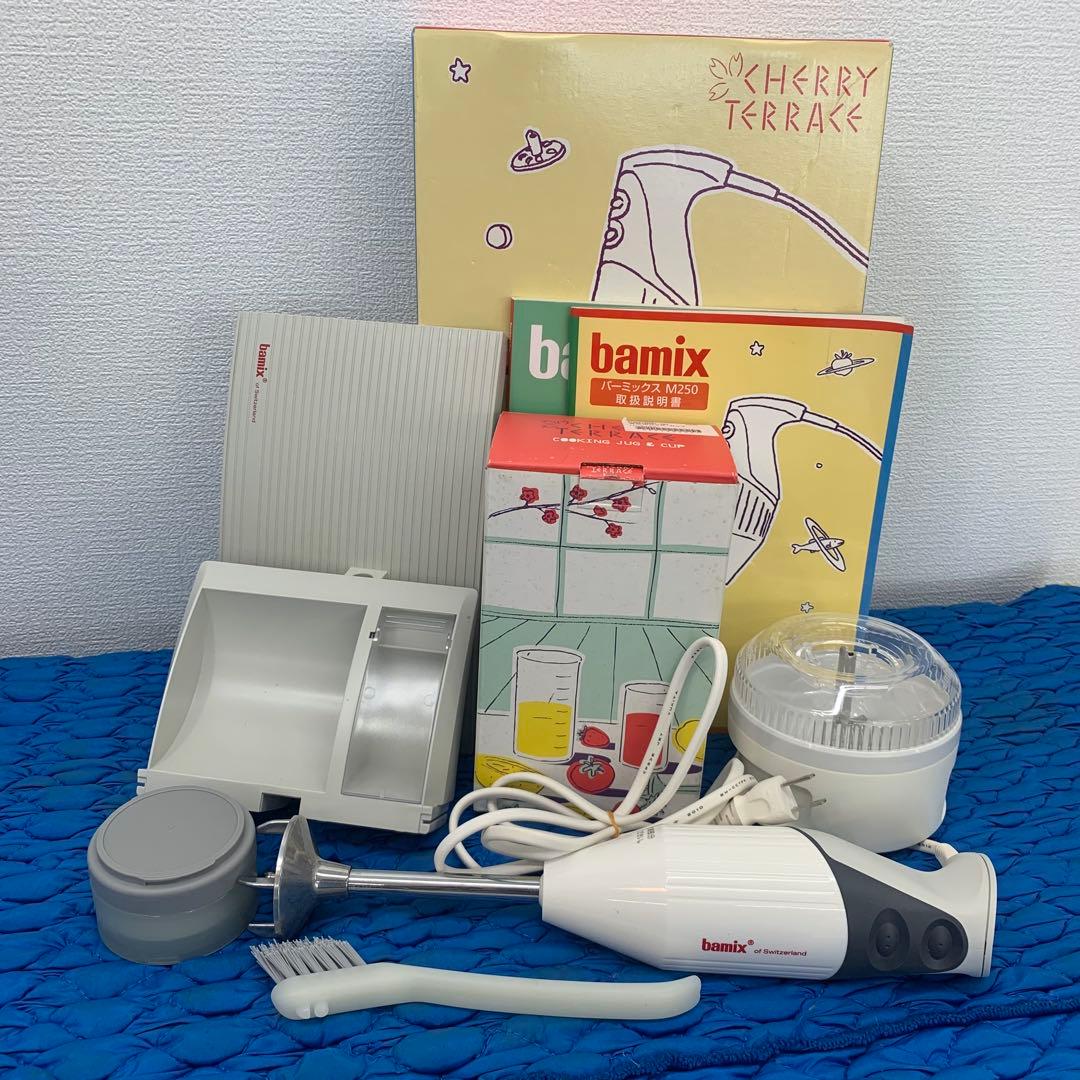★ バーミックス bamix M250 ベーシックセット カップ・ジャグ付き