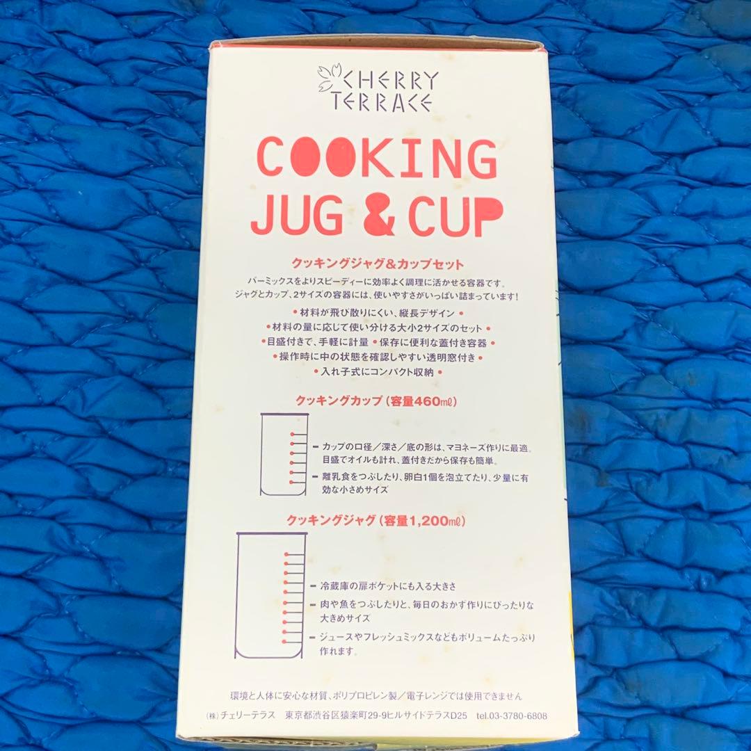 ★ バーミックス bamix M250 ベーシックセット カップ・ジャグ付き