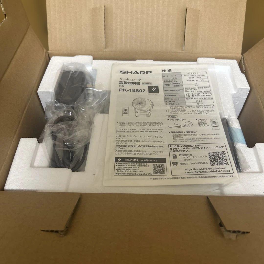 SHARP サーキュレーター PK-18S02-B 未使用