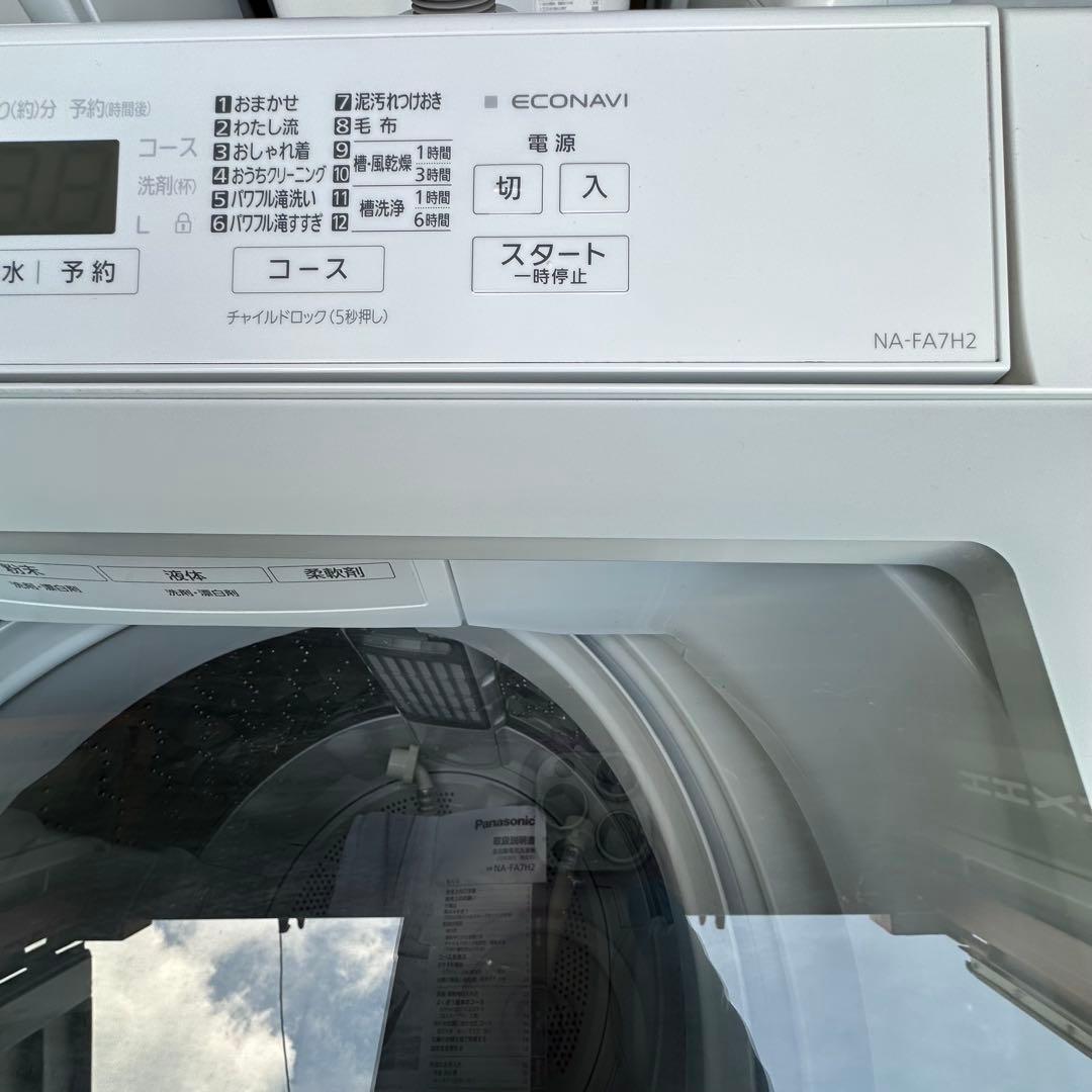美品　2023年製 Panasonic 全自動洗濯機 7㎏ NA-FA7H2