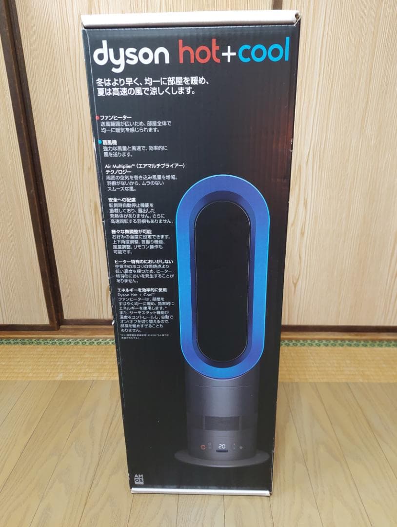 dyson ダイソン hot + cool ファンヒーター＆扇風機 AM05