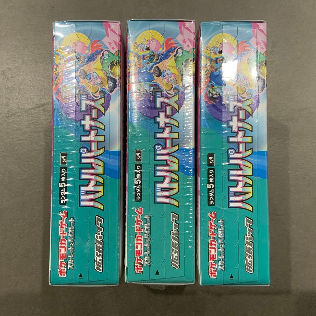 ポケモンカードゲーム バトルパートナーズ 3箱セット　シュリンク付き