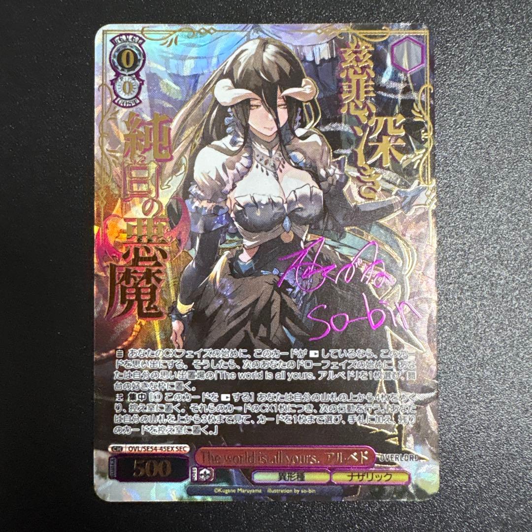 原作オーバーロード The world is all yoursアルベド　SEC