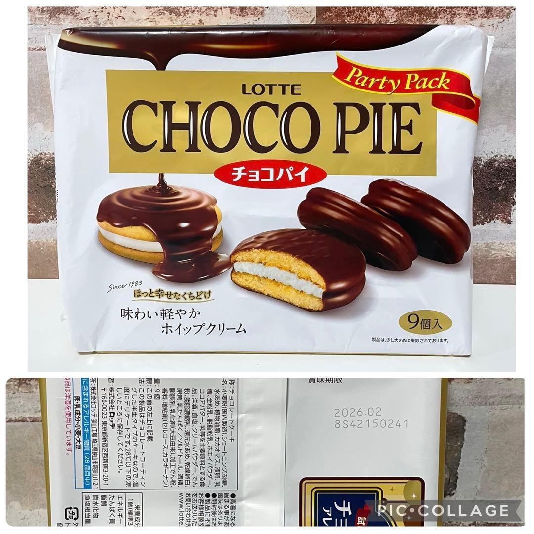 超お買い得！お菓子　食品　まとめ売り