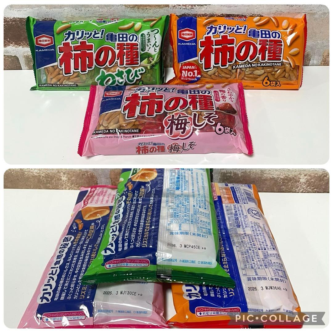 超お買い得！お菓子　食品　まとめ売り