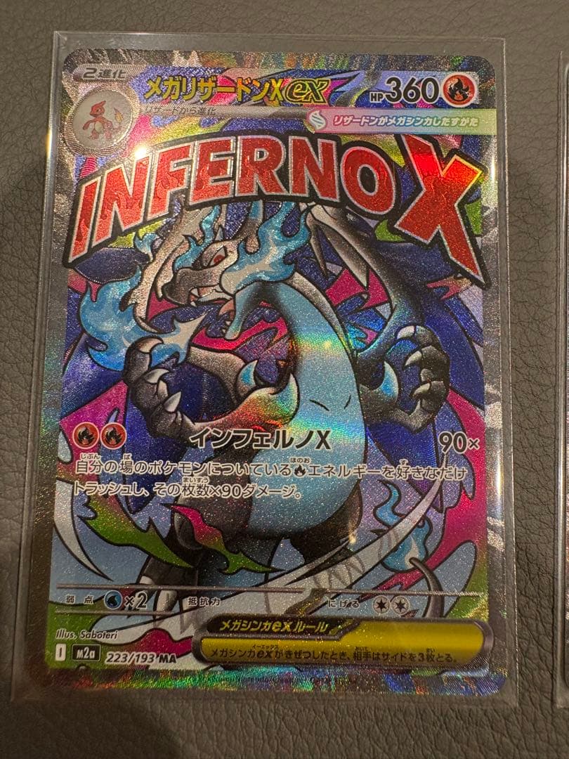 サ*シ様 メガリザードンMA、メガカイリューMAまとめ売り