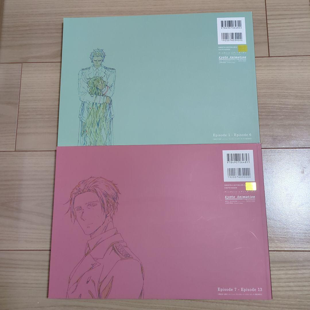 ヴァイオレット・エヴァーガーデン Keyframes Collection 2冊