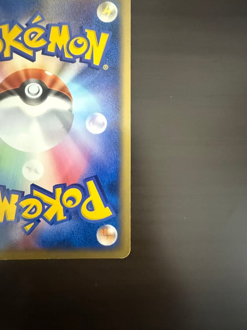 R団のミュウツーex ☆ 拡張パック ロケット団の逆襲 064/084