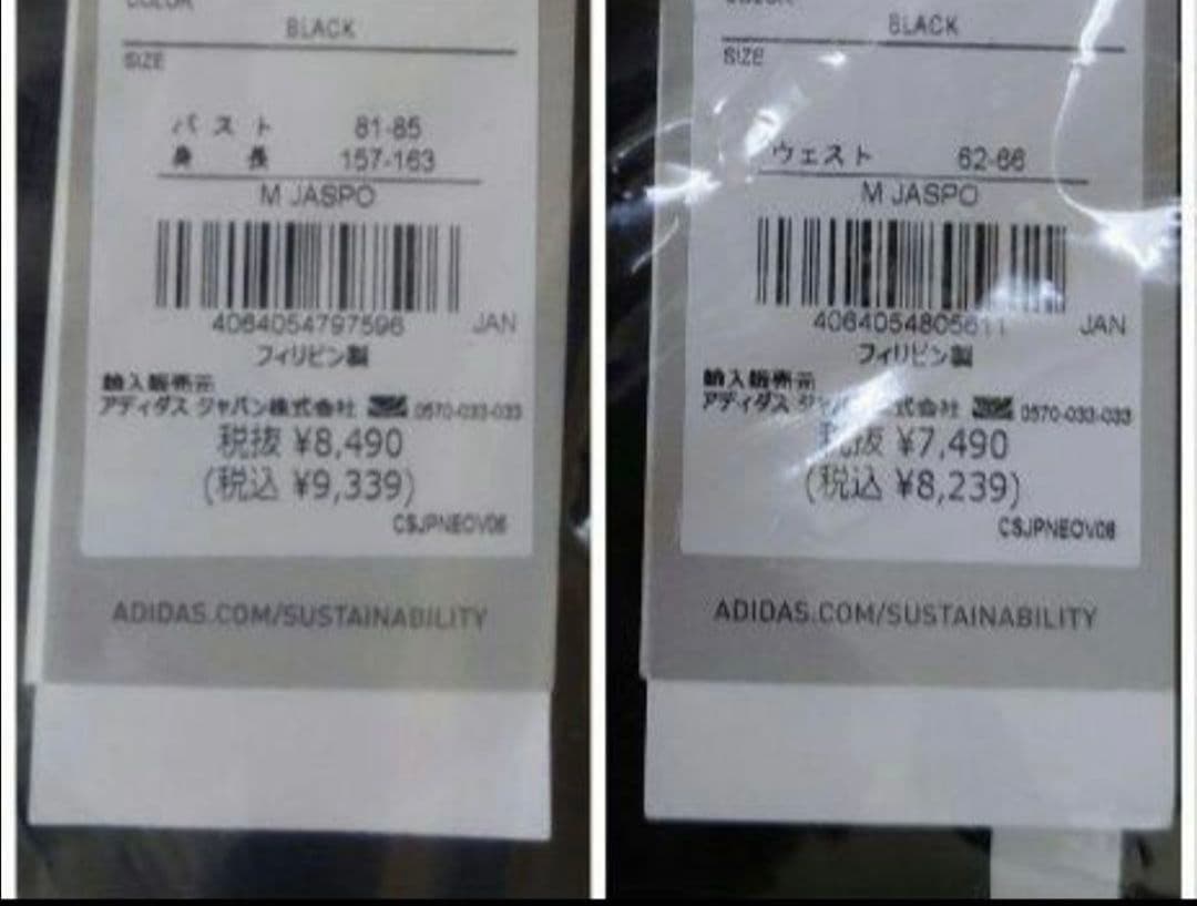 アディダス　裏起毛　ウインドブレーカー上下　ブラック　レディースM 新品未使用