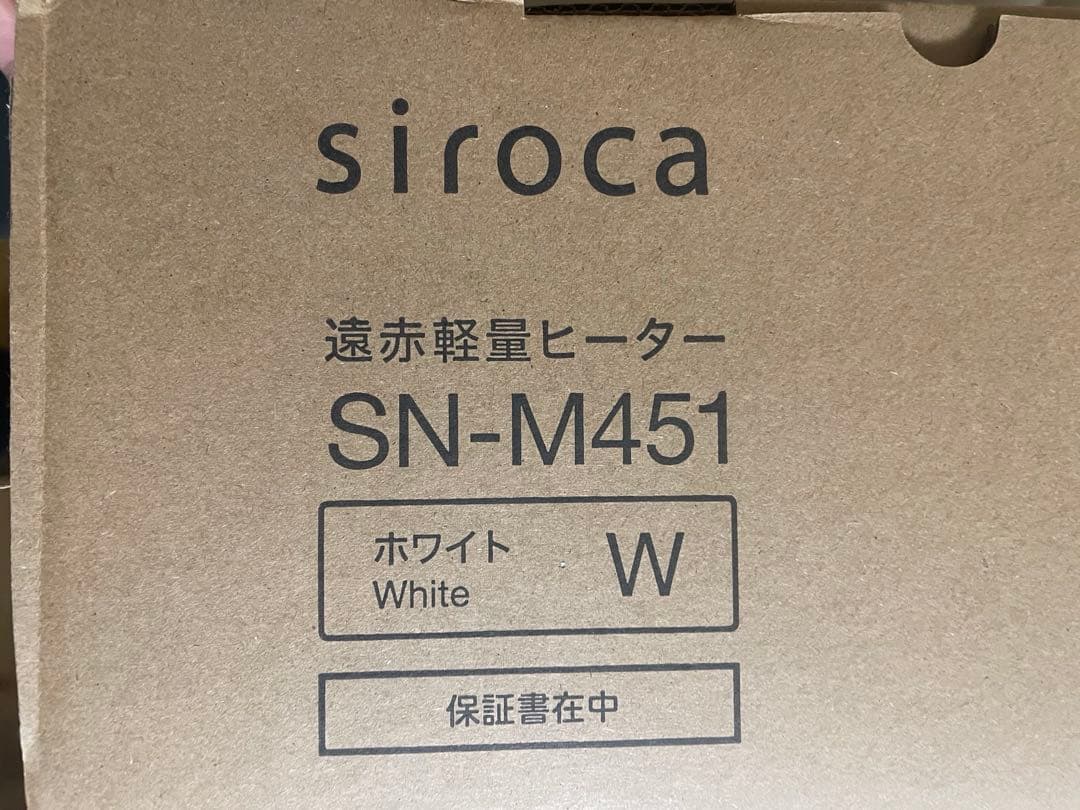 【最安】ｓｉｒｏｃａ☆遠赤軽量ヒーターかるポカ☆ホワイト☆SN-M451(W)