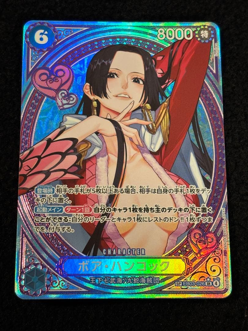 ワンピースカード ボア　ハンコック　EB03-026 SP