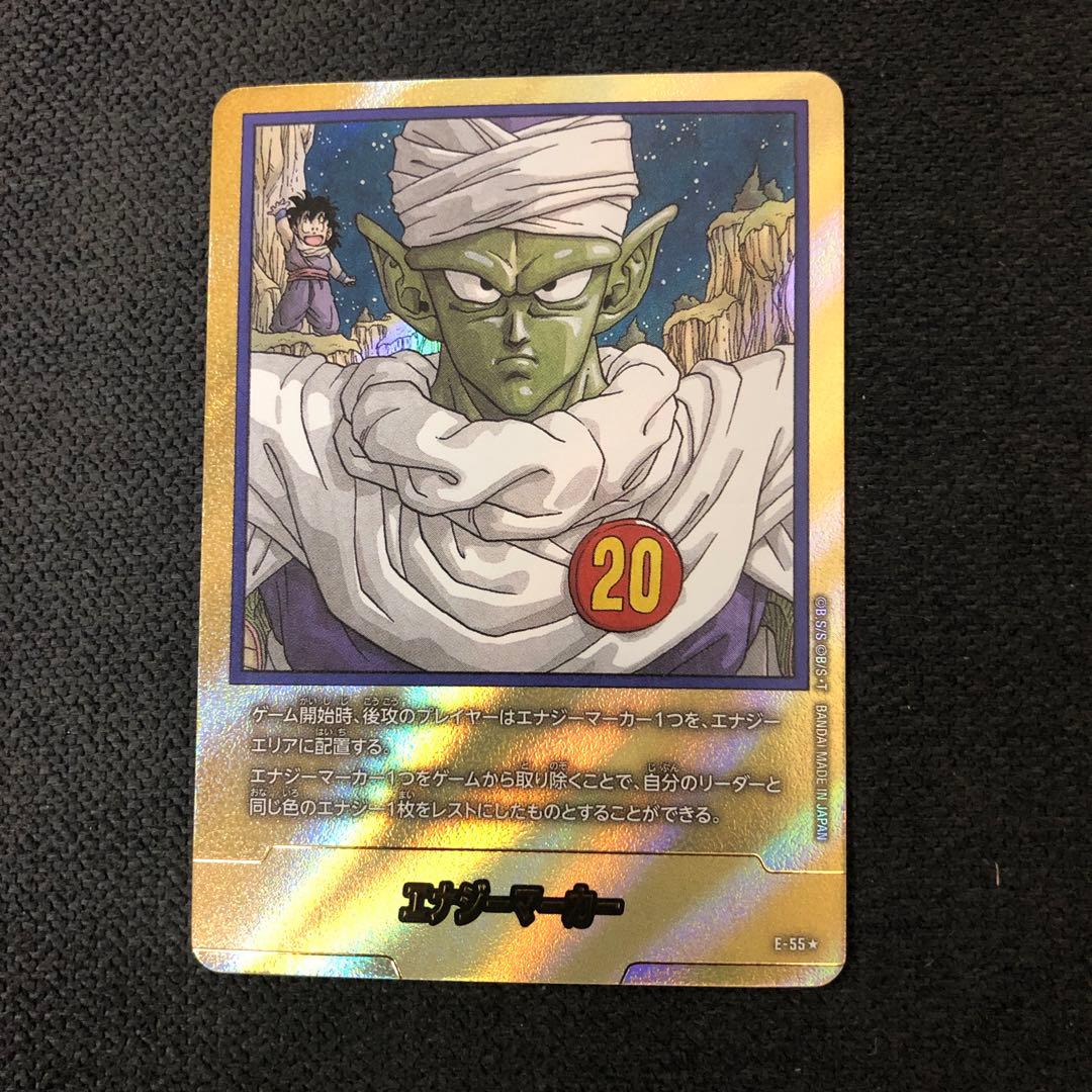 ドラゴンボール フュージョンワールド E-55★ 金エナジーマーカー