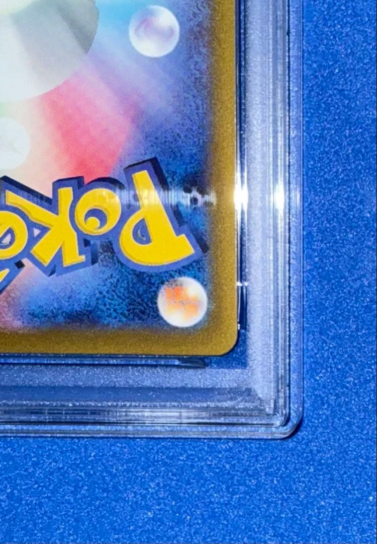 グレイシア VMAX HR SA PSA10 ☆絶賛高騰中☆