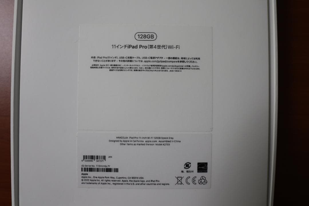 Apple iPad Pro 11インチ 第4世代 Wi-Fi 128GB