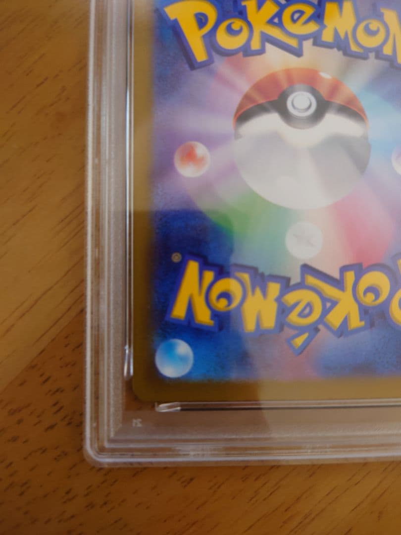 トドロクツキex SAR PSA10