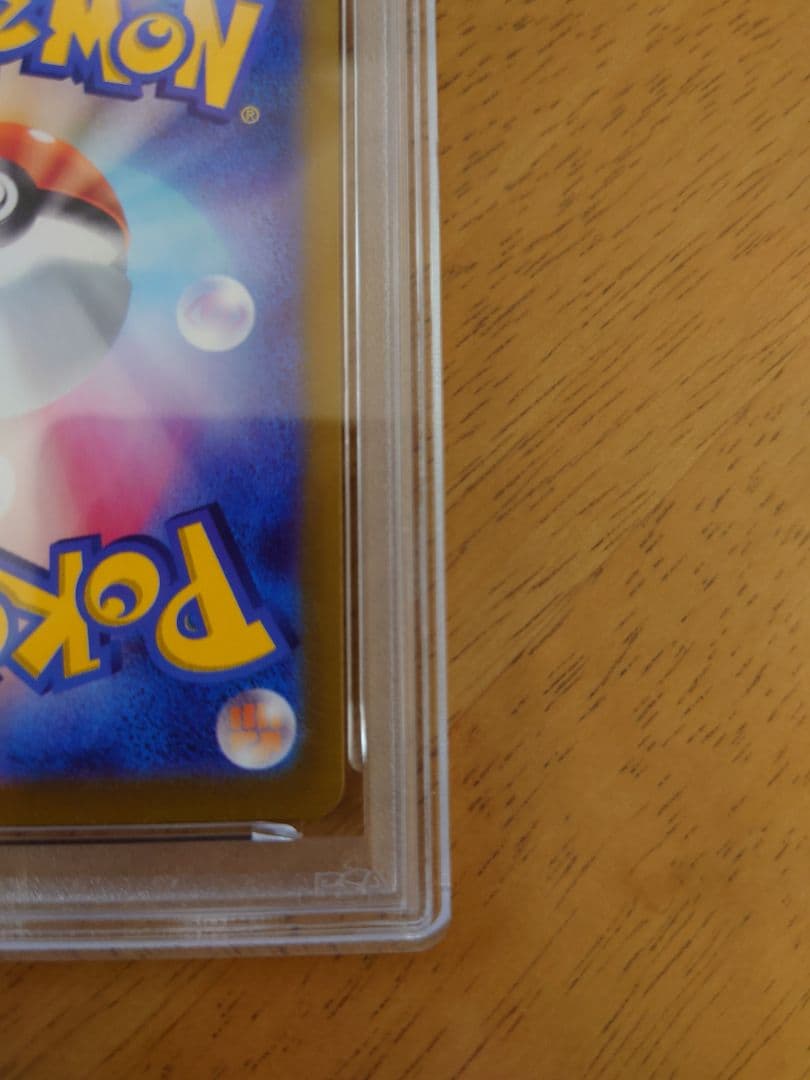 トドロクツキex SAR PSA10