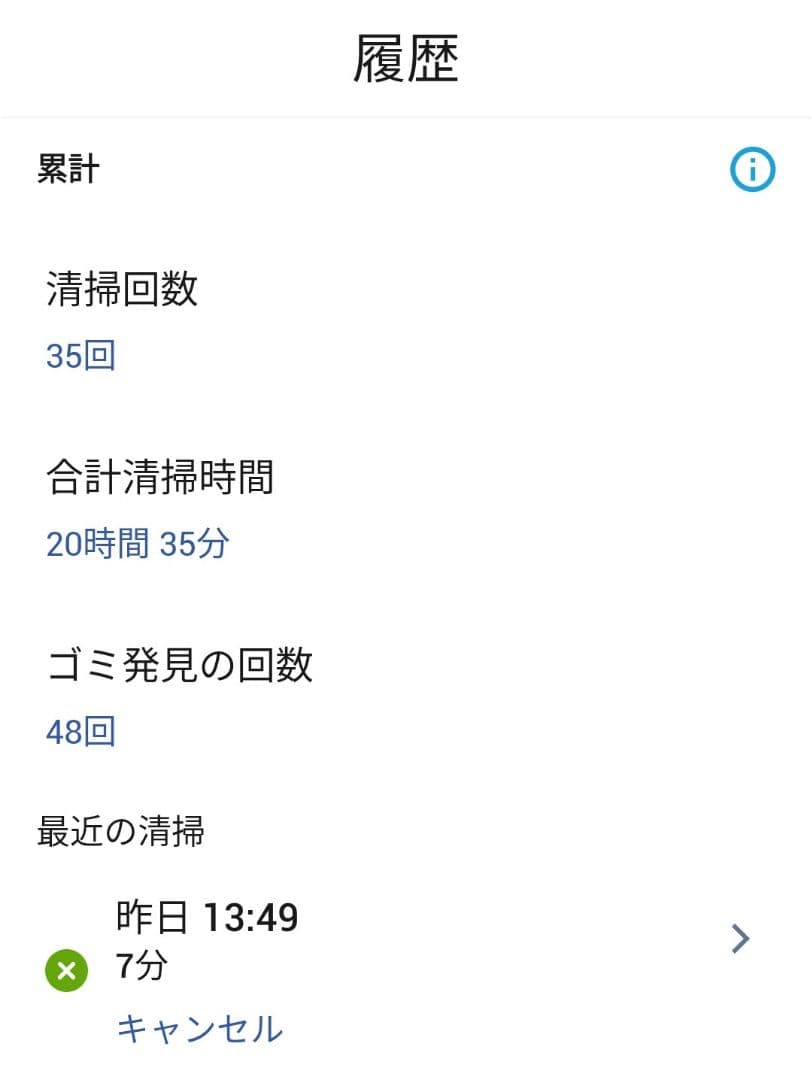 ルンバiRobotルンバe5【21年製】使用20時間未満　ロボット掃除機