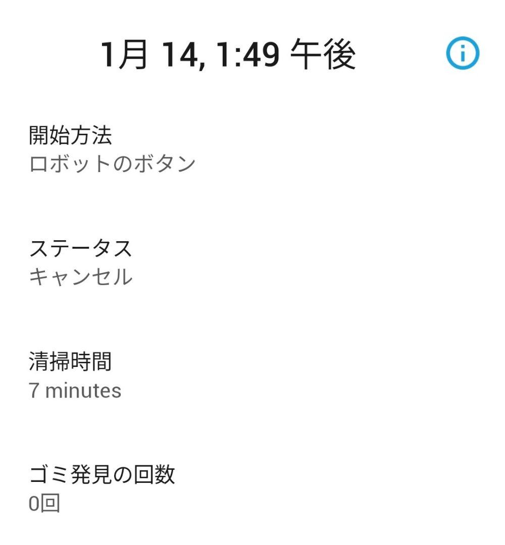 ルンバiRobotルンバe5【21年製】使用20時間未満　ロボット掃除機