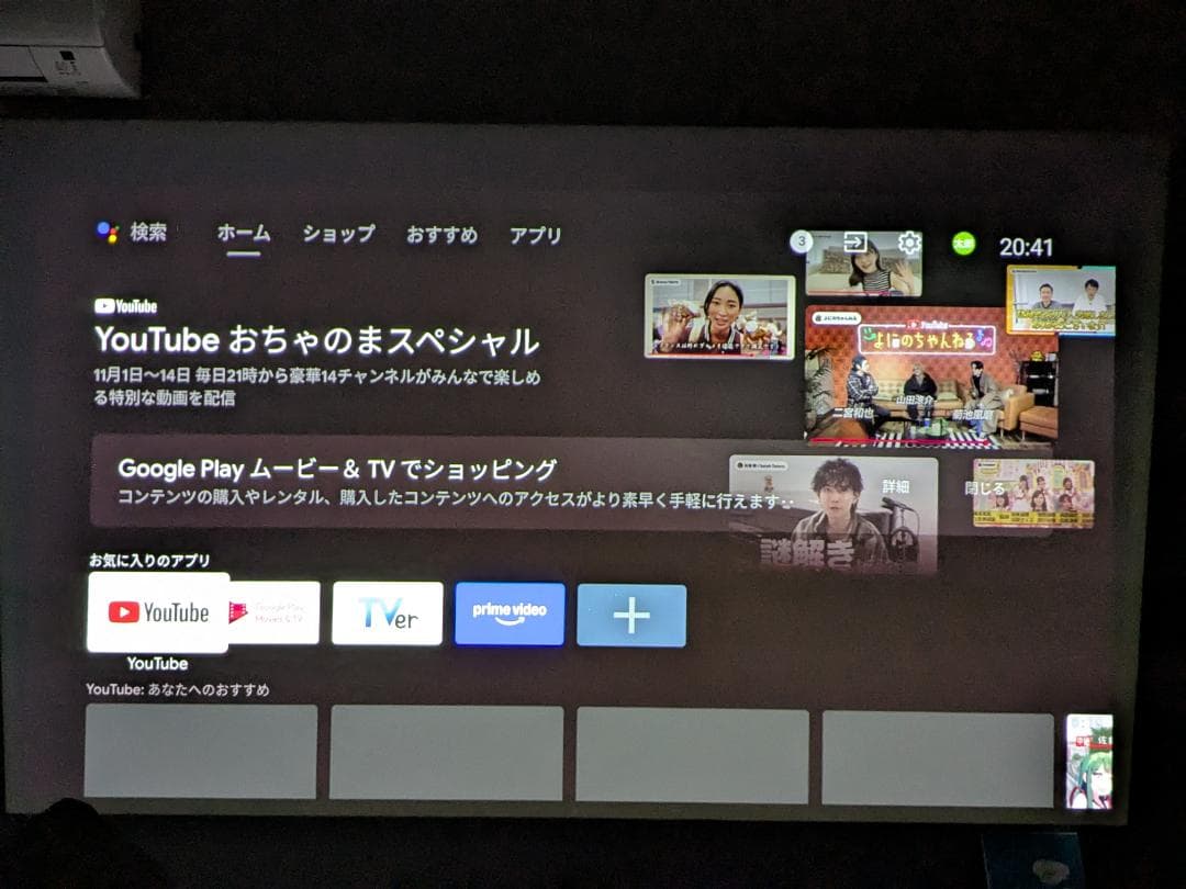 NEBULA Cosmos プロジェクター 一式
