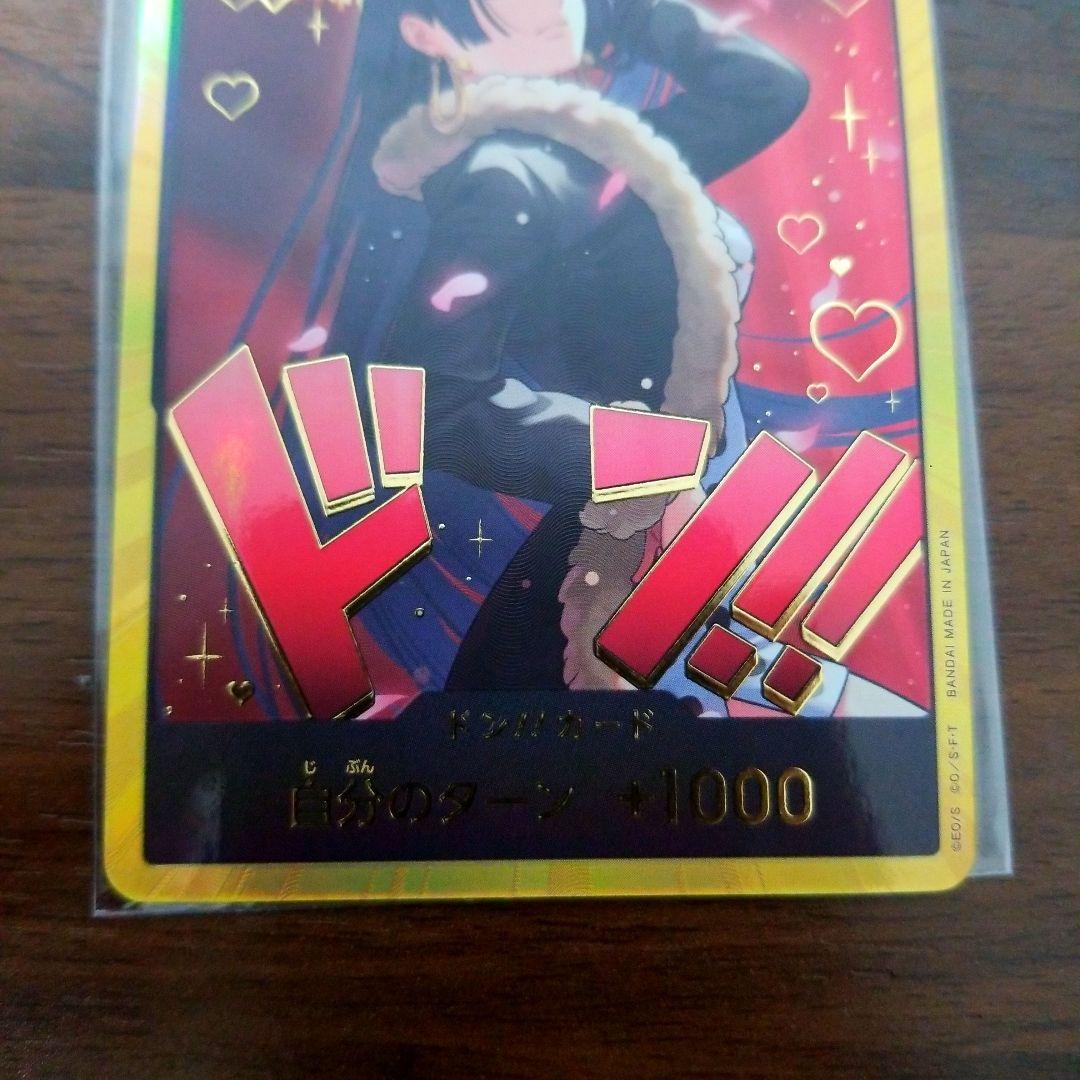 ONE PIECE　ワンピース カードゲーム ドン!!カード 2枚セット