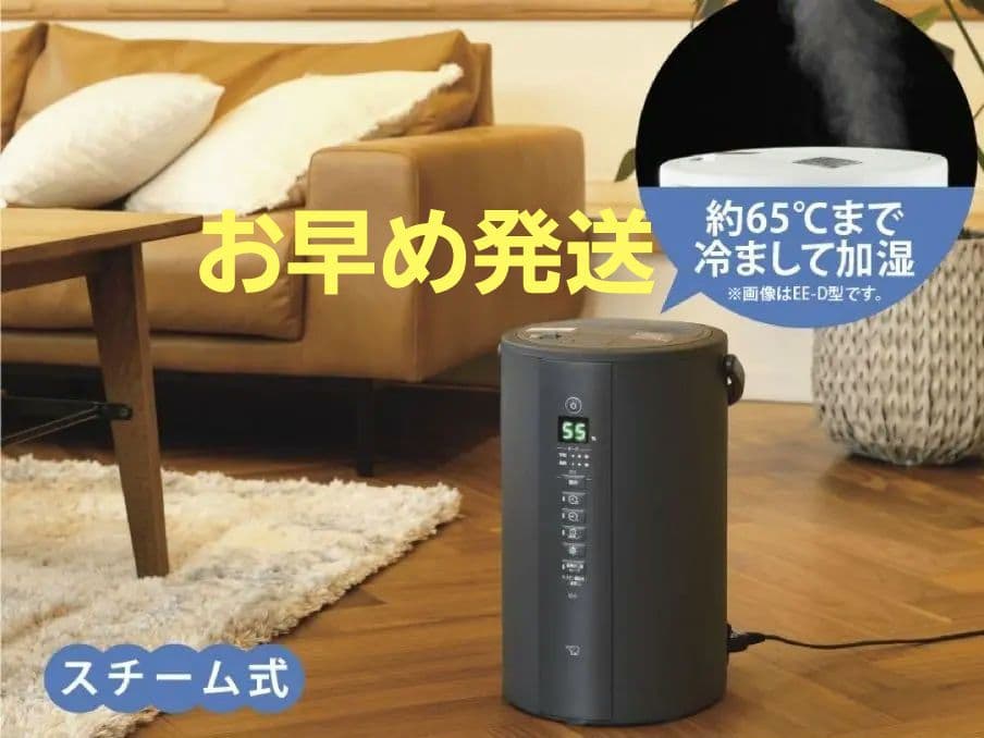 人気最新上位モデル★象印 加湿器 EE-TA60-BM お早め発送ok