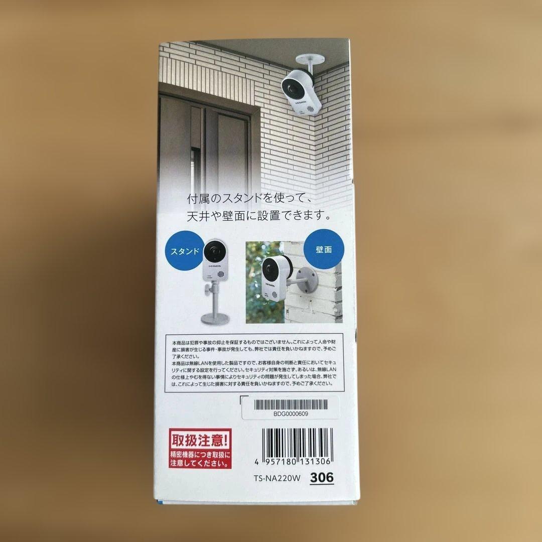I-O DATA製ネットワークカメラTS-NA220W 屋内屋外用　動作確認済み