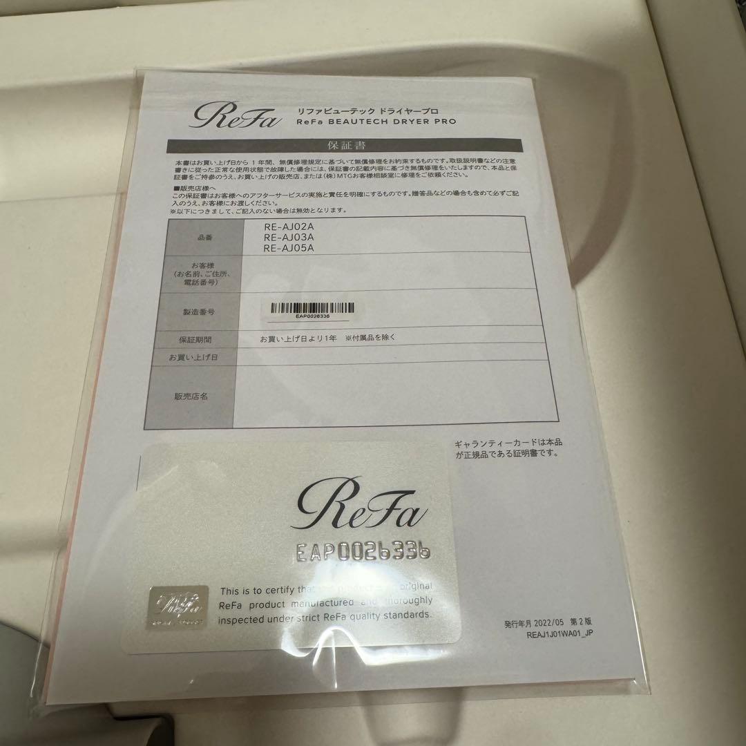 ReFa リファビューテックドライヤー ピンク