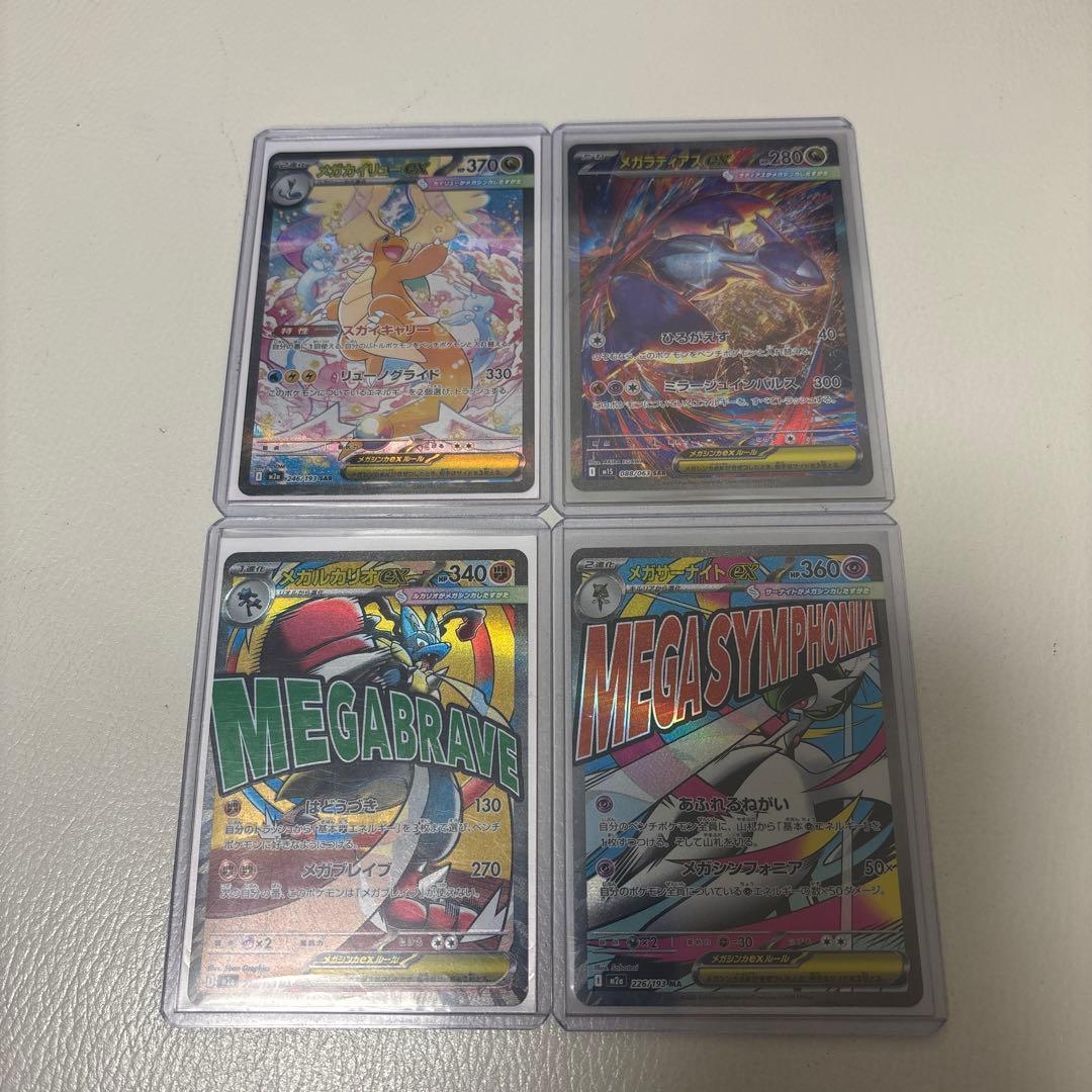 MEGAドリームex セット売り