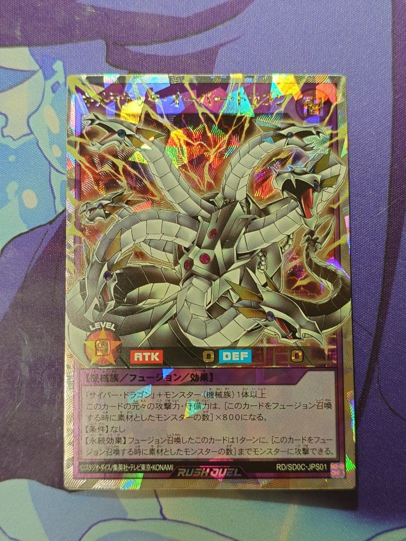 キメラティック・オーバー・ドラゴン