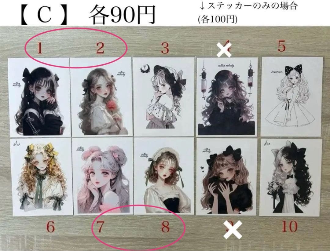 もも様　おまとめ品