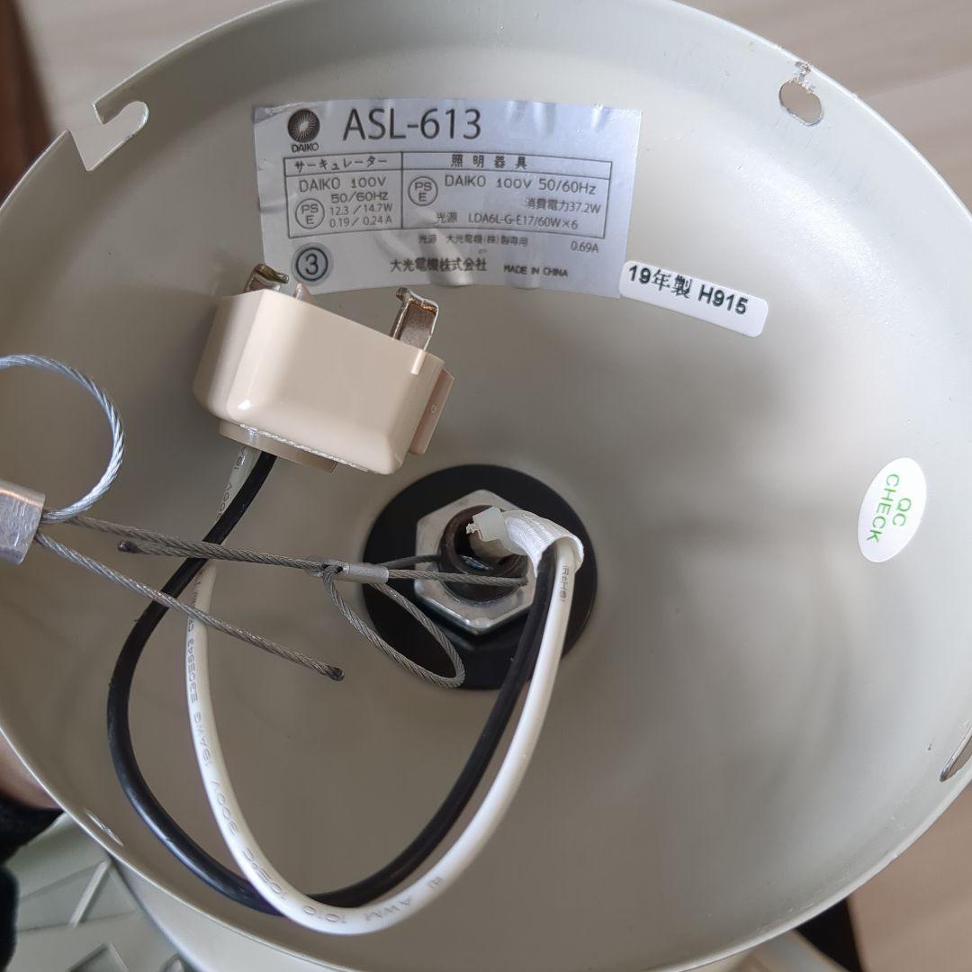 ダイコー　シーリングファン　ASL613 6灯　LED