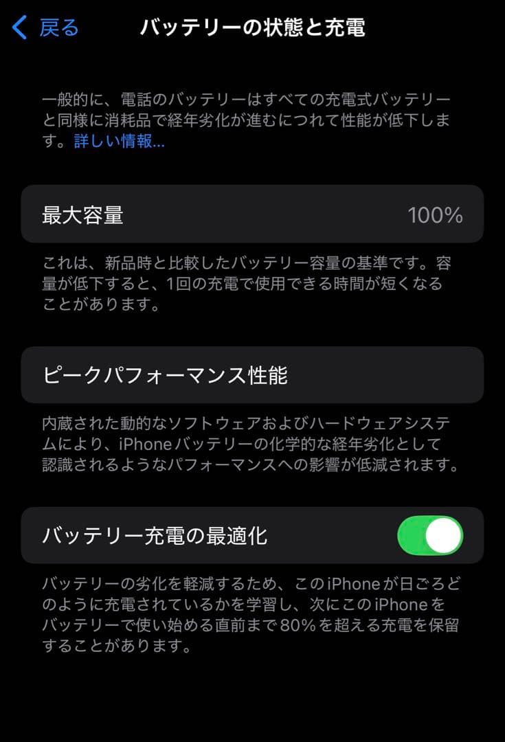 iPhone13 本体 バッテリー容量100% 箱付き