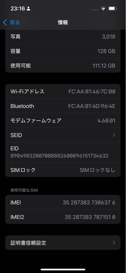 iPhone13 本体 バッテリー容量100% 箱付き