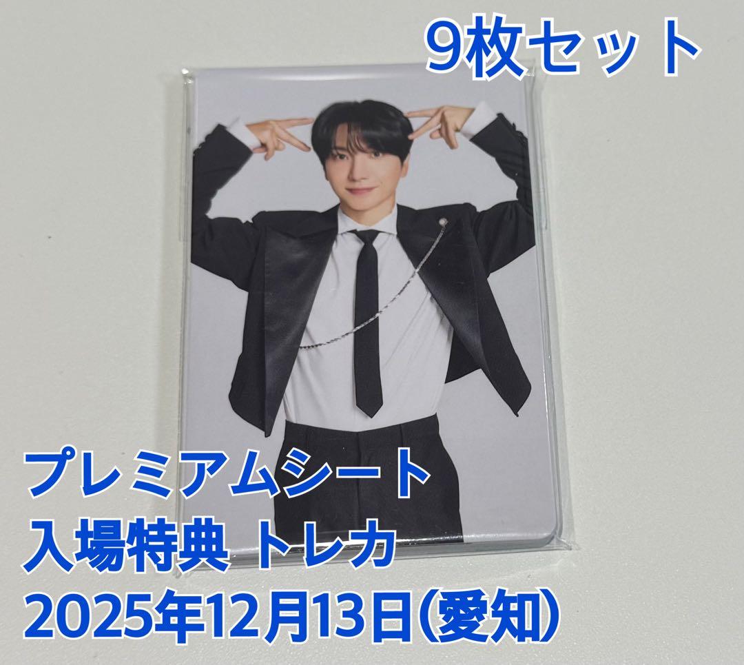 superjunior SUPER SHOW 10 トレカ　プレミアムシート特典