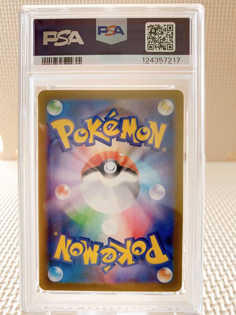 PSA10 連番 マリィのモルペコ ダイゴのダンバル AR