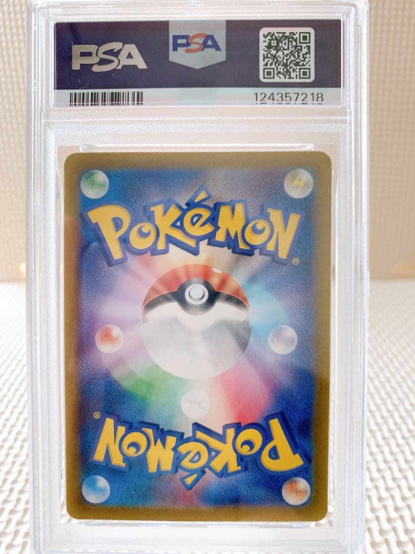 PSA10 連番 マリィのモルペコ ダイゴのダンバル AR