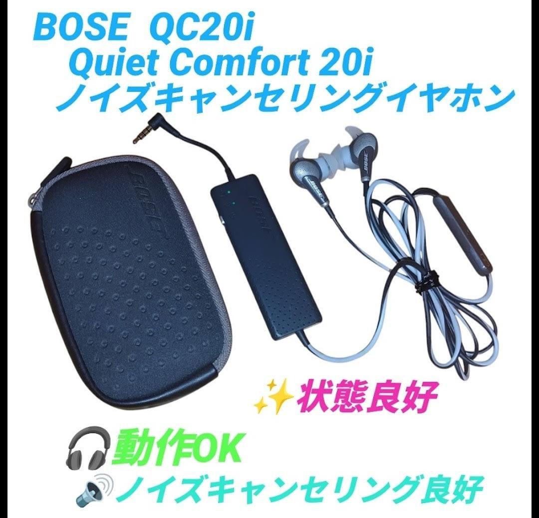 ボーズ　クワイエットコンフォート20i　QC20i　ノイズキャンセリングイヤホン