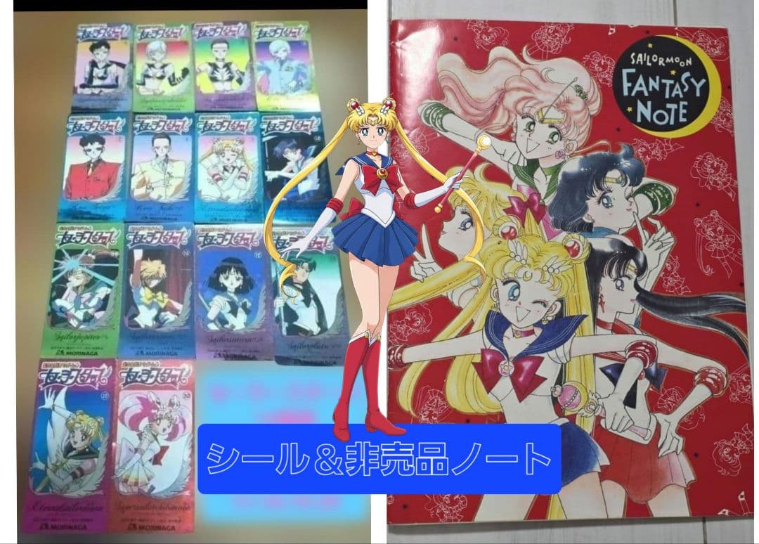 レア☆非売品ノート付き！希少☆美少女戦士セーラームーンスターズシール