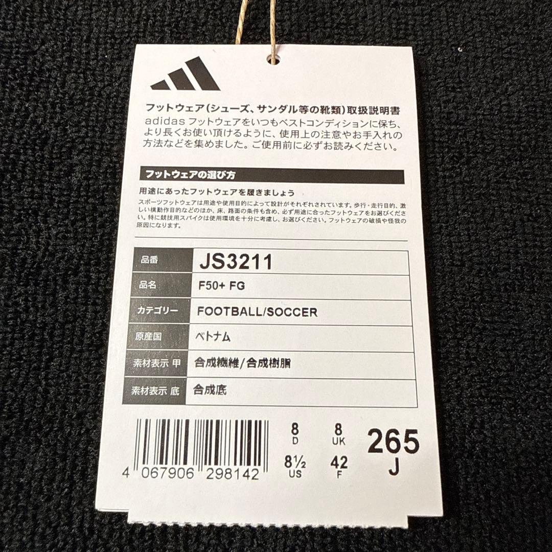 【新品未使用】adidas F50＋FGアディダス サッカー スパイク