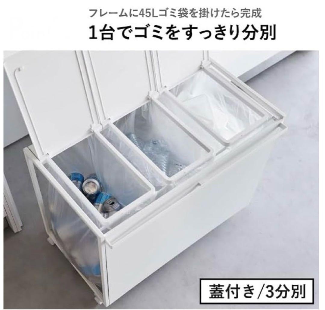 tower ホワイト 3分別ごみ箱 蓋目隠しキャスター付き
