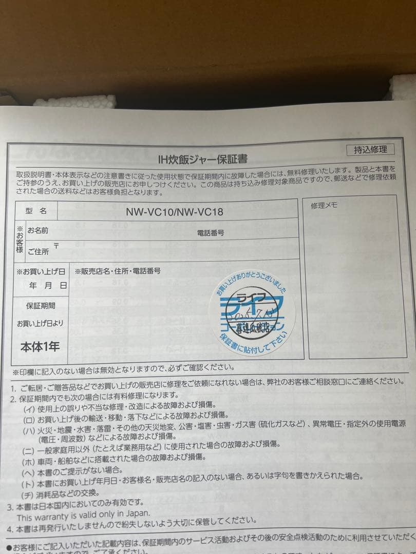 炊飯器・餅つき機 Zorijushi NW VC10 TA1.0L