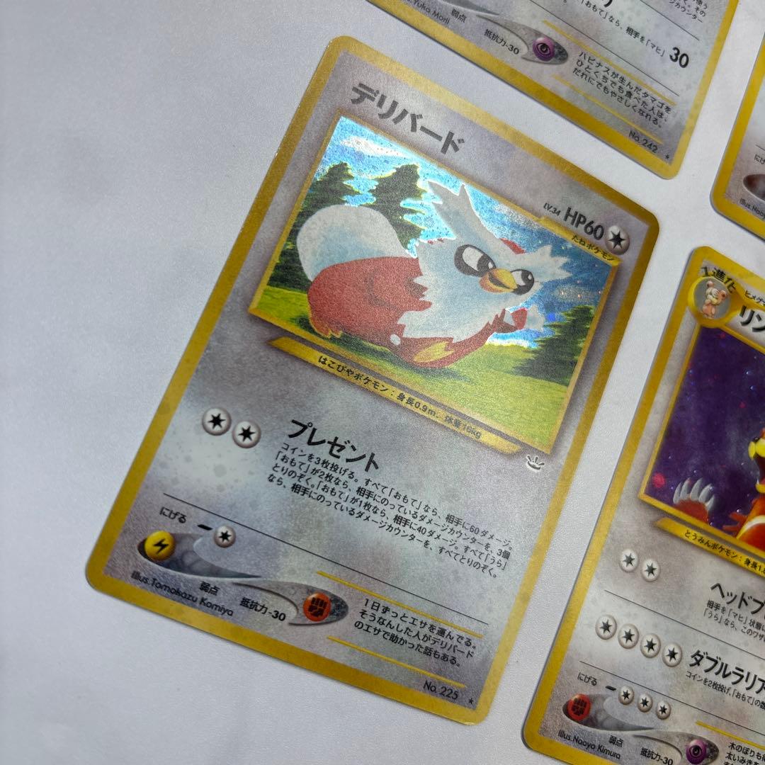 ポケモンカード　旧裏　ハピナス・やさしいトゲチック・リングマ・デリバード　4枚