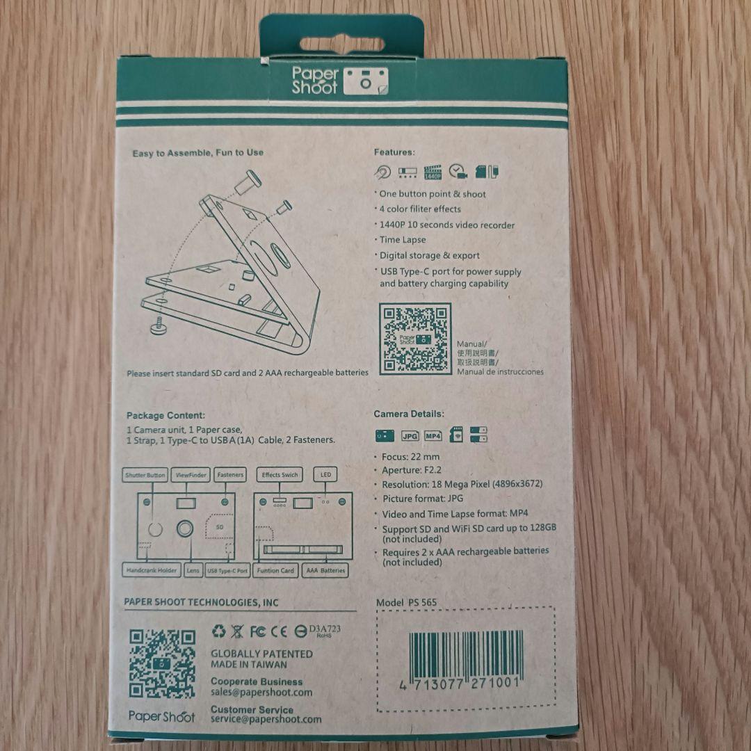 デジタルカメラ Paper Shoot