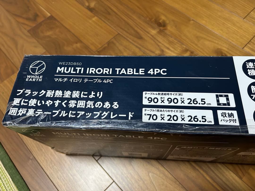 Whole Earth (ホールアース) 囲炉裏テーブル 新品 廃盤希少品