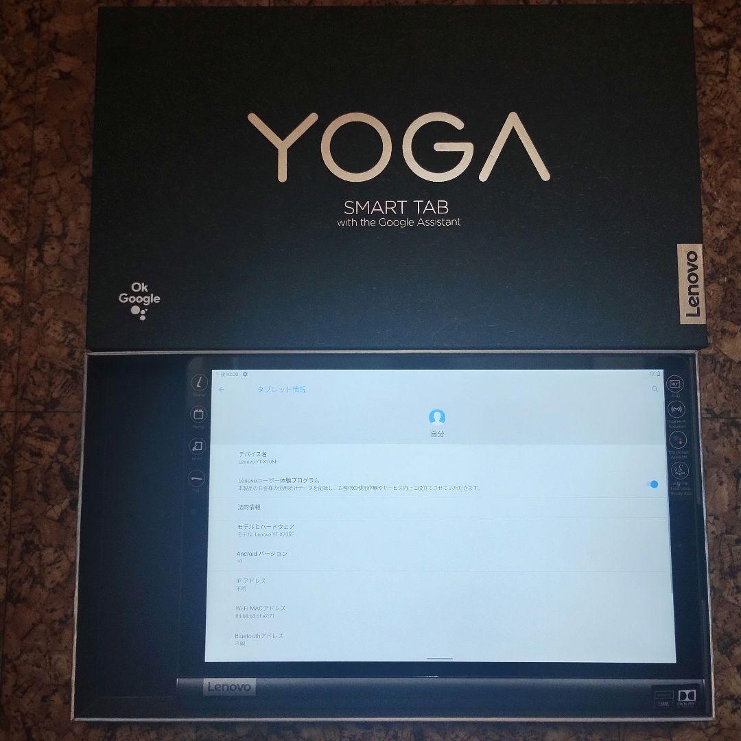Lenovo YOGA SMART TAB タブレットYT-X705F 64GB