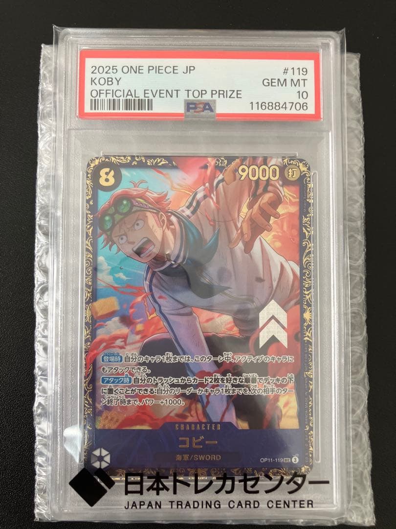 ⭐️FROM JAPAN ⭐️コビー フラッグシップ 優勝プロモ