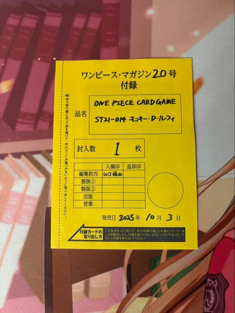 ワンピースマガジン20号ONE PIECE プロモ1枚